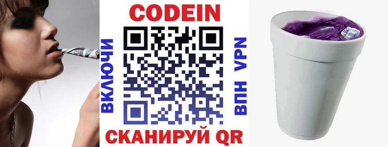 Codein Purple Drank  Михайловка 