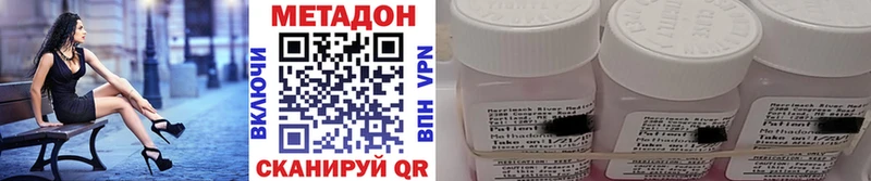 Метадон VHQ  Михайловка 